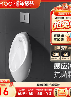 九牧感应小便斗商用感应马桶挂墙式男用小便器陶瓷小便池13071