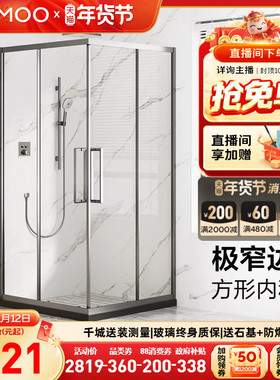 【定制】九牧方型对开移门内移门整体淋浴房玻璃隔断干湿分离E11