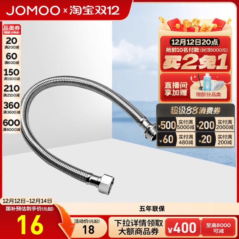 九牧不锈钢波纹管编织延长进水接