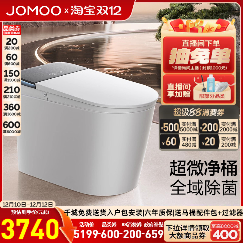 【重磅新品】九牧净界air全自动翻盖刷圈泡男士冲智能马桶坐便器