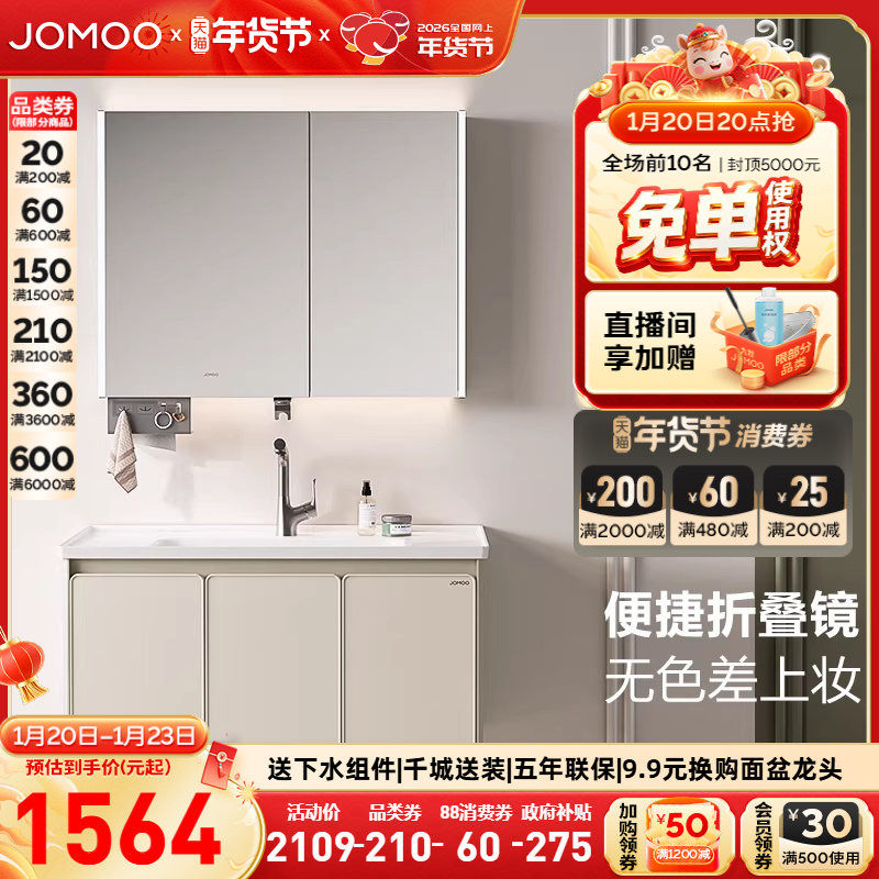九牧官方简约风折叠镜美妆浴室柜组合洗脸盆陶瓷一体盆薄荷系列,家装主材,浴室柜组合,淘宝优惠券,粉丝福利购,淘宝优惠卷