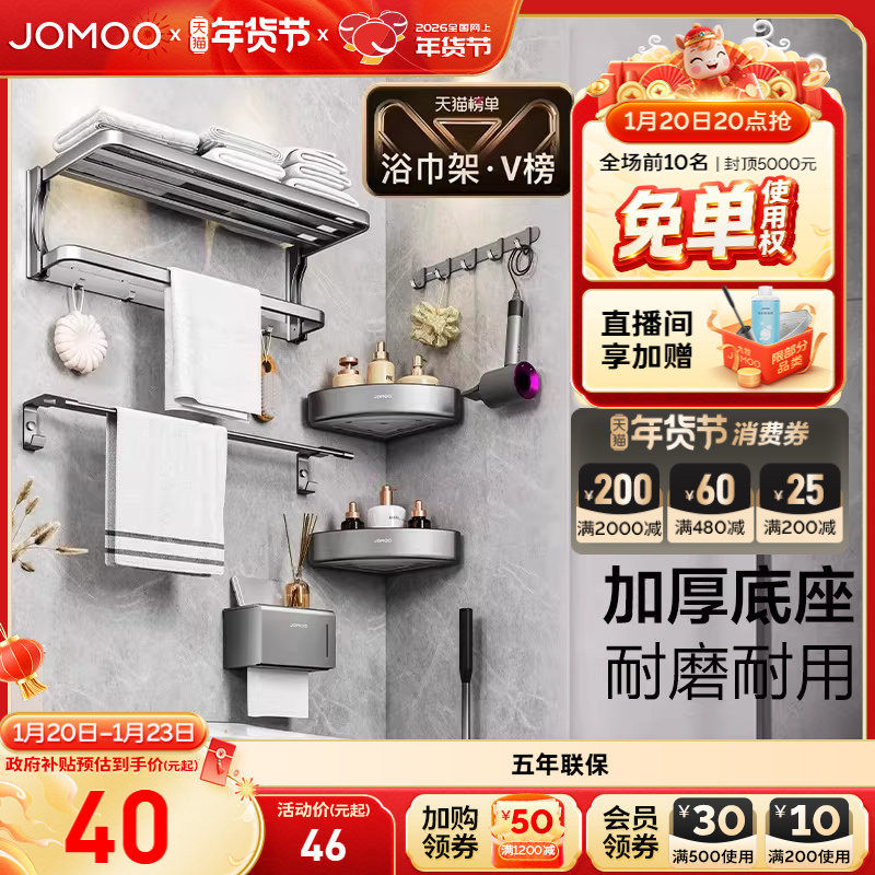 【爆款推荐】九牧浴巾架枪灰时尚毛巾架置物架卫生间五金浴室挂件,家装主材,浴巾架/毛巾架,淘宝优惠券,粉丝福利购,淘宝优惠卷