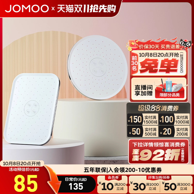 JOMOO/九牧增压顶喷淋浴器配件