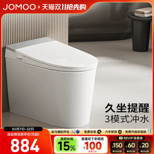 九牧脚感冲水无水箱久坐提醒