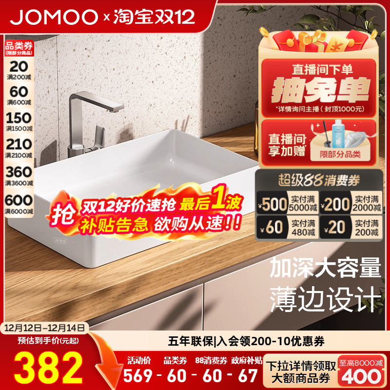 九牧艺术纤薄台上陶瓷盆