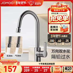 九牧官方旗舰店水龙头厨房专用冷热水360°旋转加长防溅洗菜盆