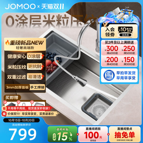 【重磅新品】0涂层米粒纹水槽