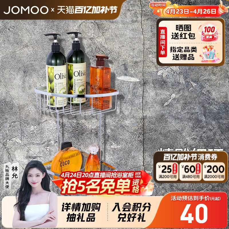 九牧卫生间置物架壁挂收纳架不锈钢三角篮浴室五金挂件双层稳固