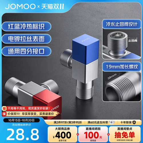 九牧冷热三角阀热水器球阀八字阀门开关马桶止水阀家用黄铜加厚长