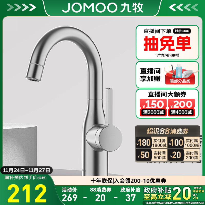 九牧官方旗舰店水龙头洗脸盆卫生间冷热合一洗手盆可旋转家用台盆