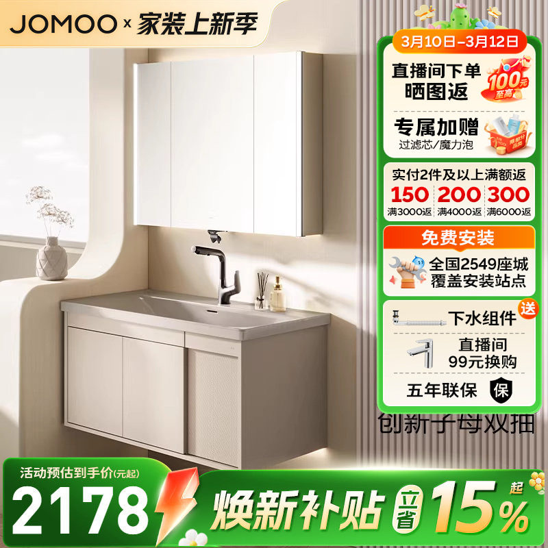 【焕新补贴15%】九牧极简浴室柜组合灵动收纳多彩陶瓷一体盆A2757