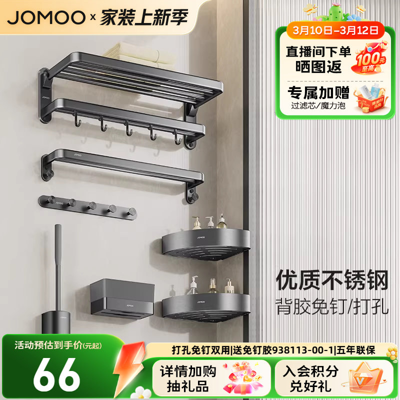 九牧卫浴毛巾架304不锈钢浴巾架卫生间置物架子浴室卫浴五金挂件