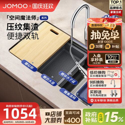 九牧轨道复式槽厨房水槽