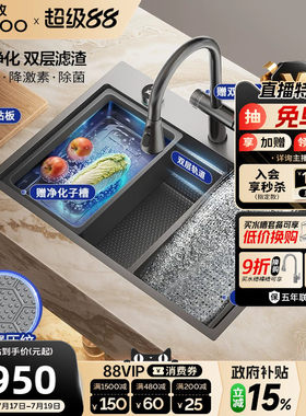 九牧厨房水槽果蔬净洗机