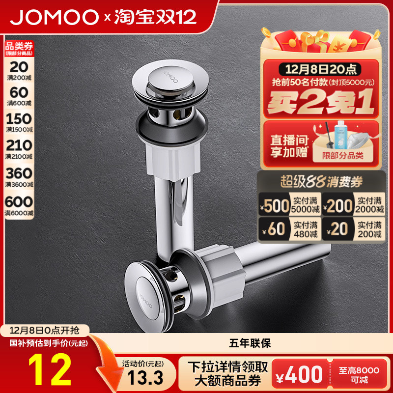 九牧洗脸面盆下水器防臭排水管