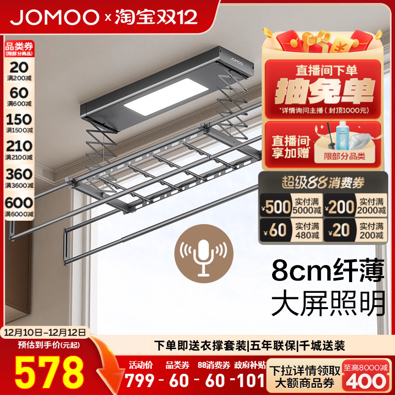 【新品】九牧电动晾衣架家用语音遥控阳台一体智能晾衣架LA1500