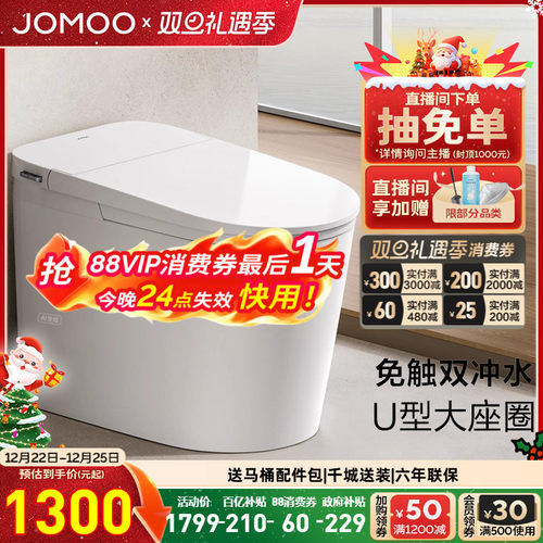 【九牧33年专注高端卫浴】【整机质保6年】