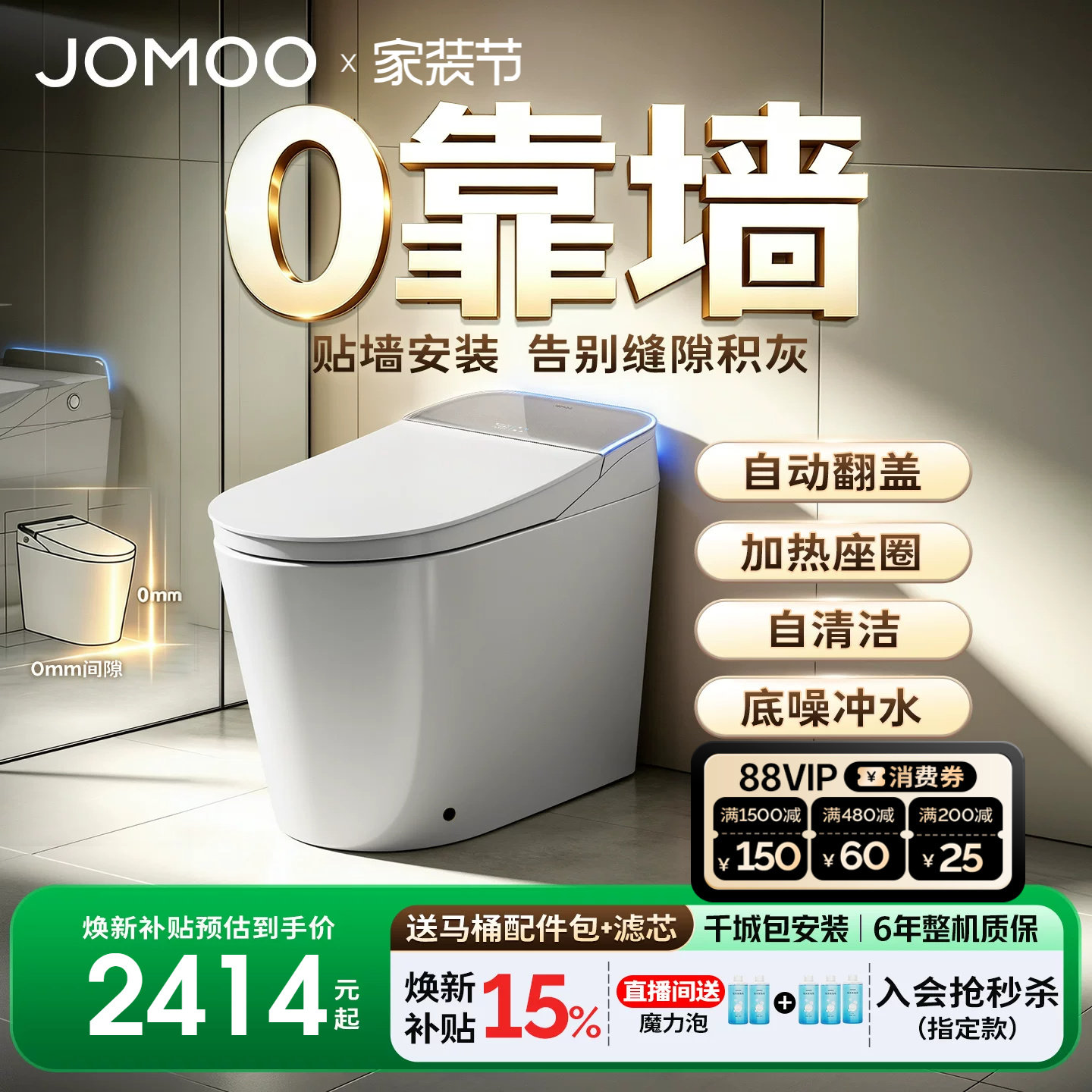 九牧全家桶2智能马桶坐便器全自动一体式洗屁股家用坑距可调780P图片