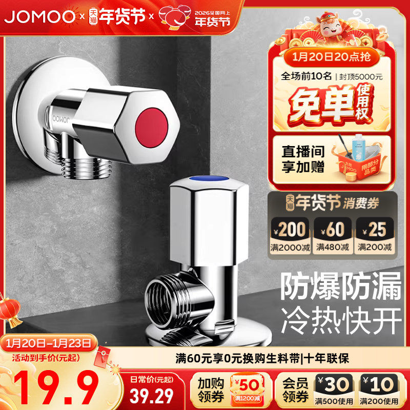 九牧卫浴黄铜镀铬防爆防漏冷热三角阀热水器阀门开关加厚家用套餐,家装主材,角阀,淘宝优惠券,粉丝福利购,淘宝优惠卷