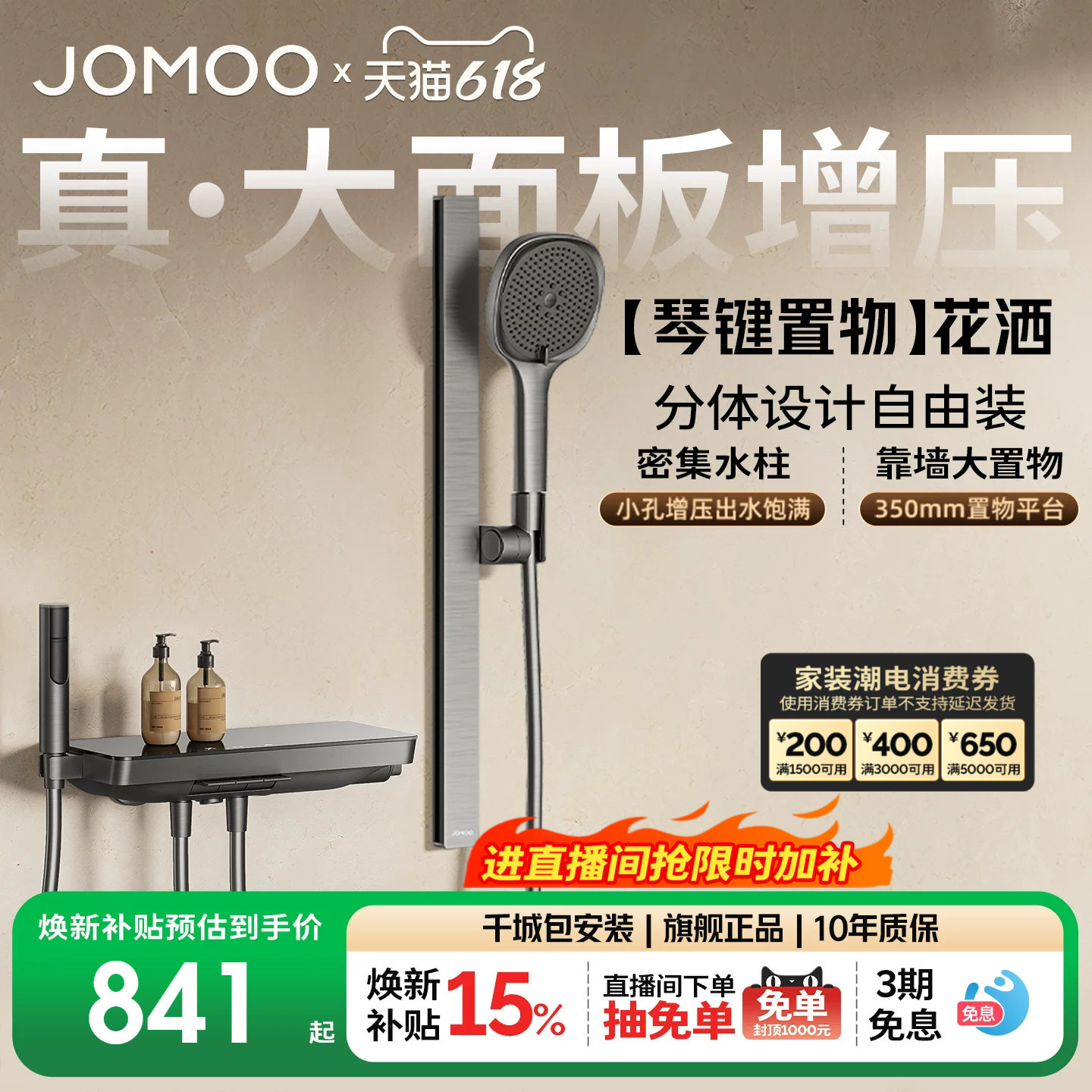 【政府补贴15%】九牧琴键分体置物方管可升降淋浴花洒套装