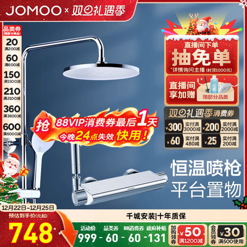 恒温花洒呵护家人  专款专用适配主流热水器