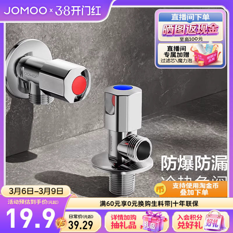 九牧卫浴加厚黄铜角阀冷热三角阀热水器阀门大流量开关官方旗舰店