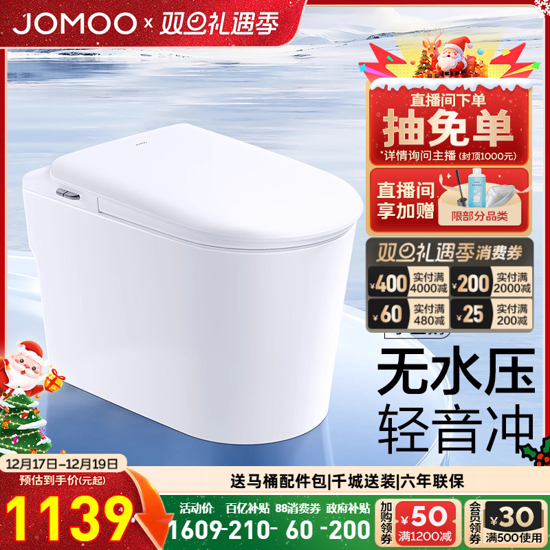 零压 脚感冲水 一级水效 恒温座圈 预湿润