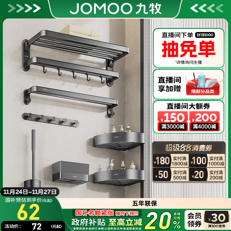 九牧卫浴毛巾架304不锈钢浴巾架卫生间置物架子浴室卫浴五金挂件