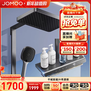 洗澡喷头 九牧曲面贴墙大置物智能恒温淋浴器花洒套装 补贴15%