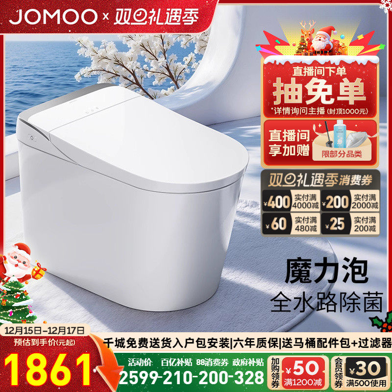 【九牧33年专注高端卫浴】【整机质保6年】