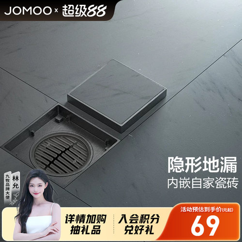 新品九牧卫浴隐形地漏枪灰