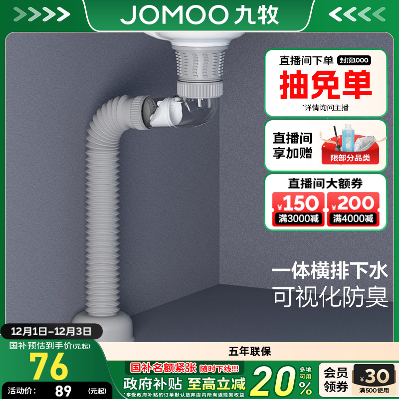 九牧卫浴面盆下水排水管