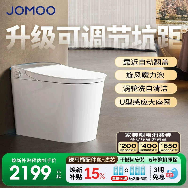 【政府补贴15%】九牧全家桶2.0智能马桶坑距可调自清洁坐便器780P