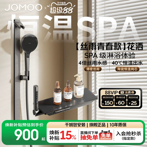 【政府补贴15%】九牧青春版钢琴按键分体式方管恒温丝雨淋浴花洒