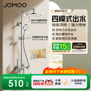 九牧淋浴增压喷枪花洒套装 浴室家用淋浴花洒喷头 政府补贴15%