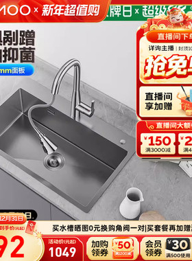 九牧水槽纳米钛日式收纳槽双层滤渣篮多功用日式水槽抗菌台盆套装