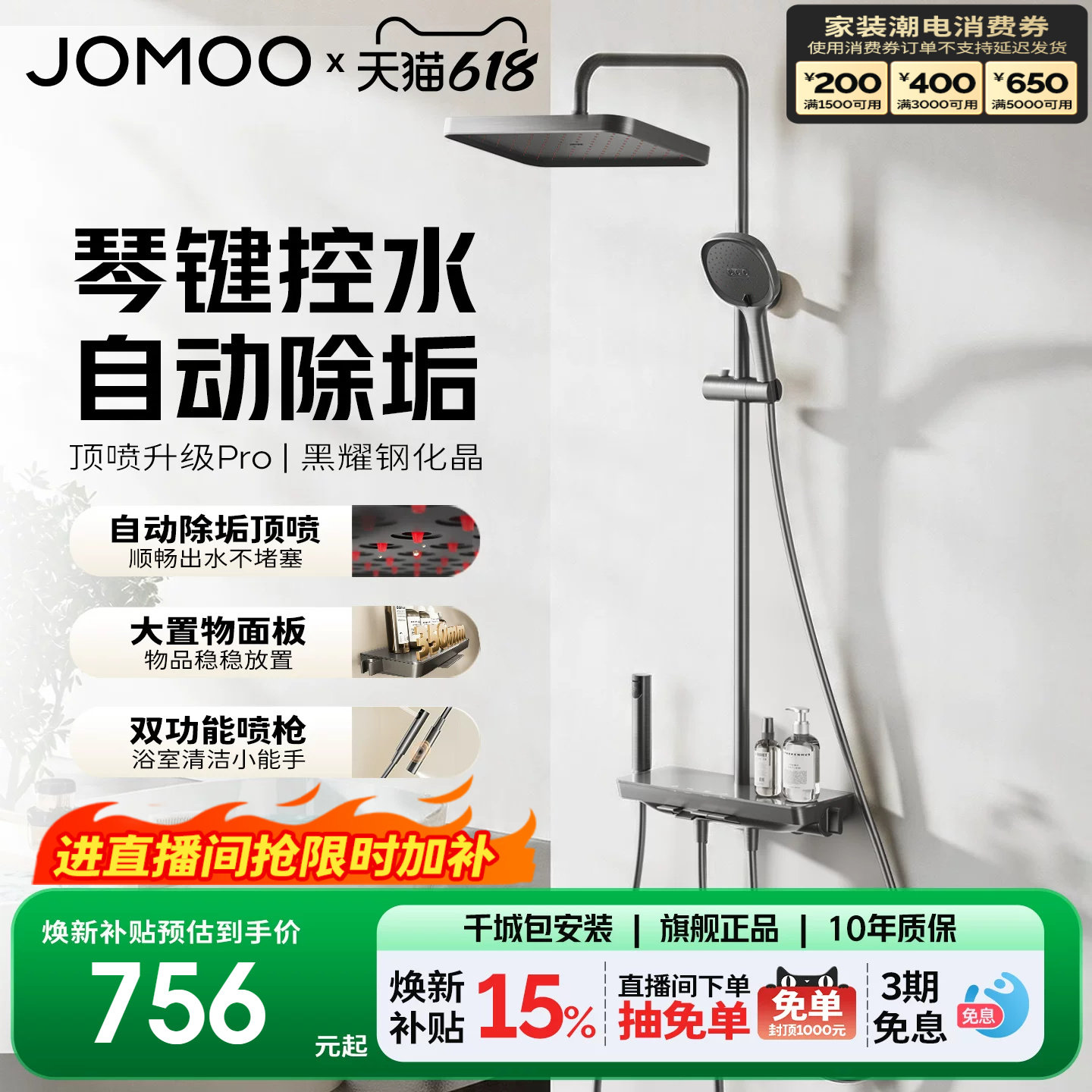 【政府补贴15%】九牧增压浴室花洒套装家用卫生间全套淋浴喷头