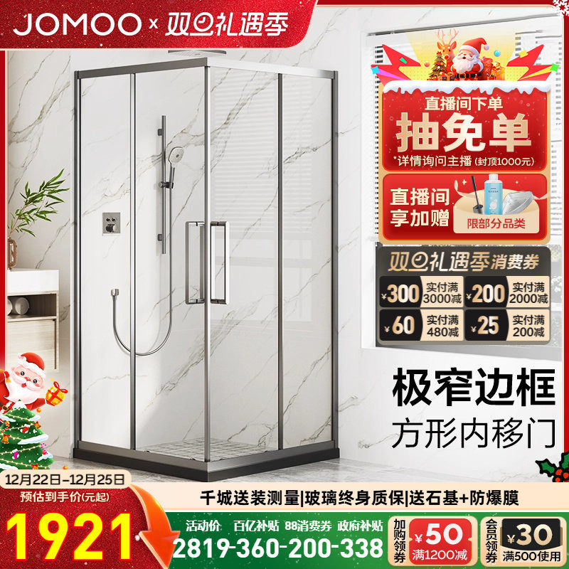 【定制】九牧方型对开移门内移门整体淋浴房玻璃隔断干湿分离E11