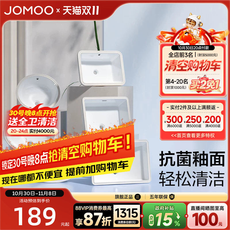 【政府补贴15%】九牧卫浴多尺寸抗菌陶瓷台下盆洗手盆防溅水单盆