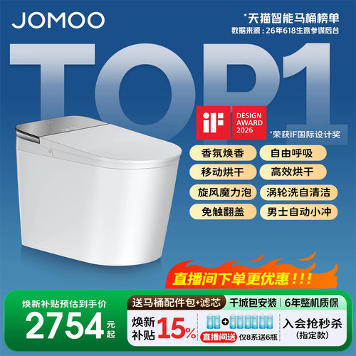 【九牧36年专注高端卫浴】【整机质保6年】