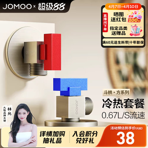 九牧斗栱方系列大流量冷热球阀