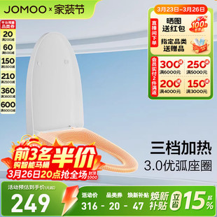 九牧通用马桶配件马桶盖家用抽水加热全包座便盖板缓降V型盖板