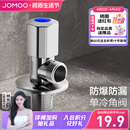 九牧卫浴冷热三角阀热水器角阀阀门开关家用马桶止水阀铜合金加厚