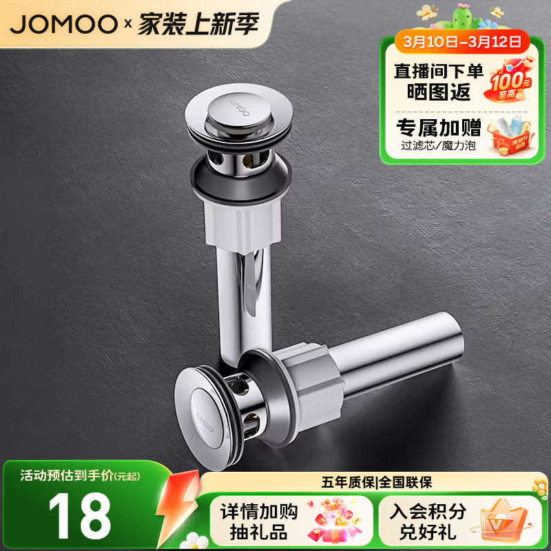 九牧卫浴洗脸面盆下水器卫浴配件弹跳式翻板式防臭排水管防堵套装