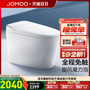 九牧星泡泡免触翻盖刷圈泡轻智能马桶坐便器SQ6551 重磅新品