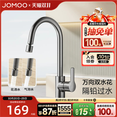 九牧厨房龙头防溅水槽冷热