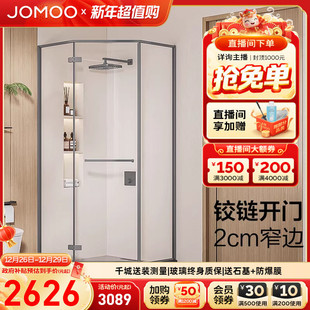 九牧不锈钢极窄钻石形外开门整体淋浴房铰链隔断E18系列 定制