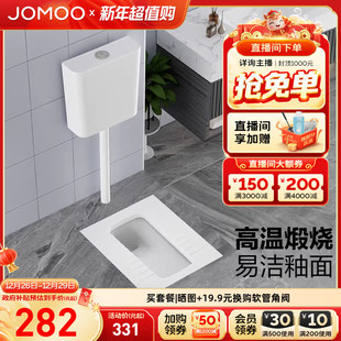 九牧蹲便器蹲坑式 浴室 蹲厕防臭家用陶瓷易洁釉面蹲便器水箱套装