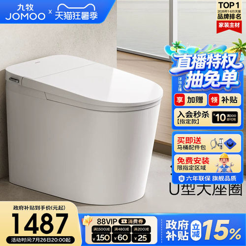 脚感冲水 无水压现在 座圈加热 久坐提醒