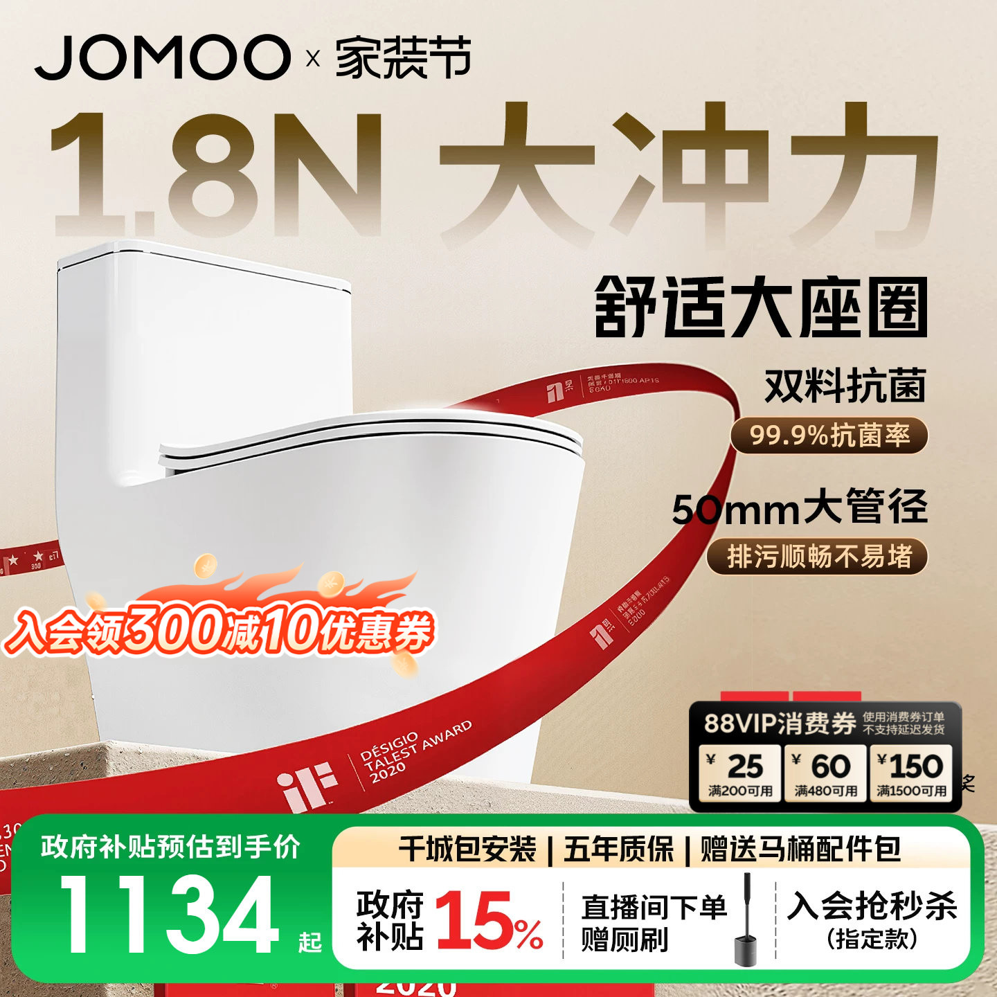 【政府补贴15%】九牧马桶虹吸式大冲力节水防臭家用卫浴坐便器图片
